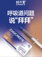 【强推】陪不累巧克力膏2.5g【针对增强猫猫免疫力抵抗力对抗病毒】